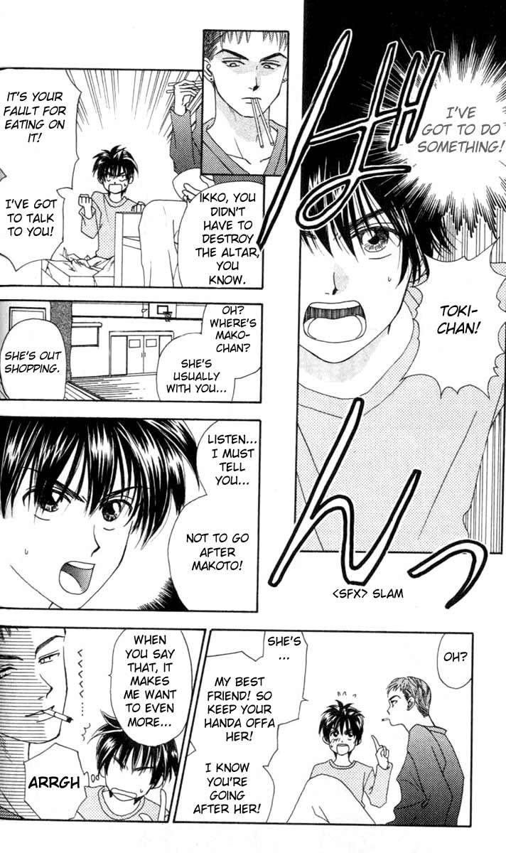 W Juliet Vol. 1 Ch. 3 第56页