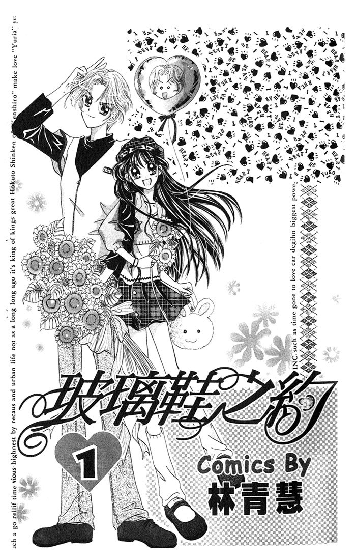 Bo Li Xie Zhi Yue 第1页