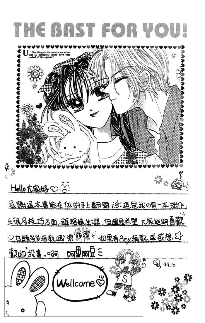 Bo Li Xie Zhi Yue 第2页