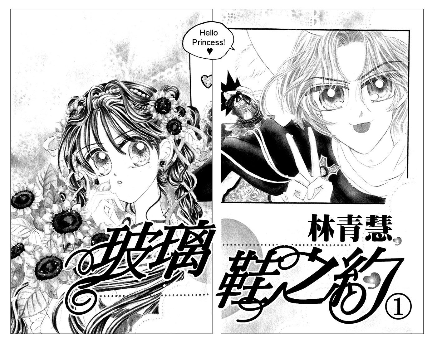 Bo Li Xie Zhi Yue 第4页