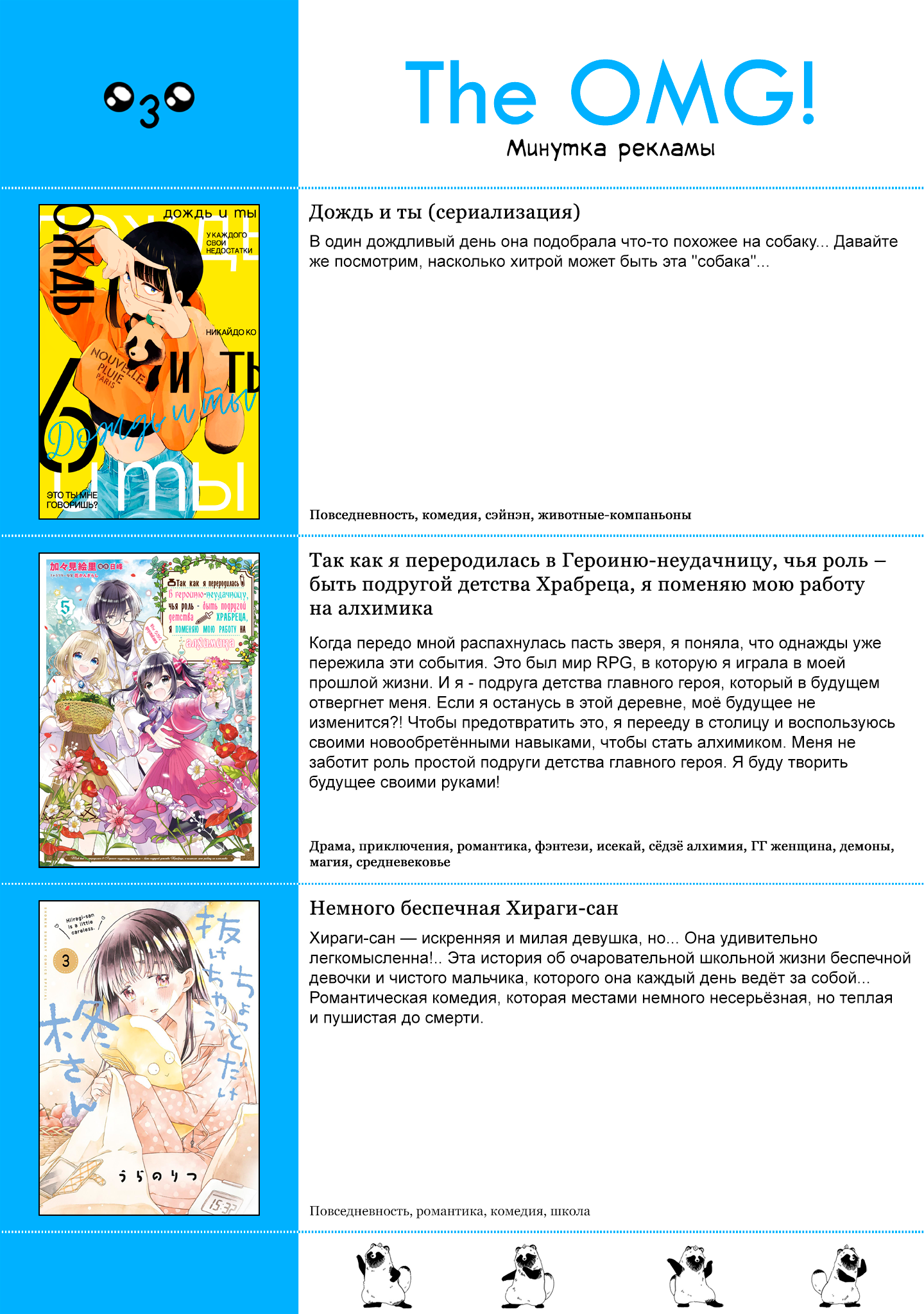 Kimi made Ato Mou Sukoshi 2-я весна 第14页