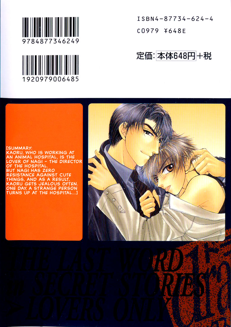 Shiawase no Level 第3页