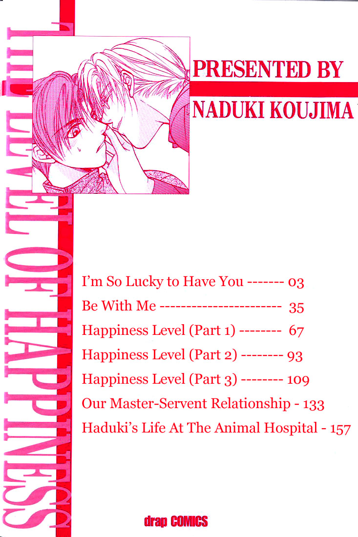 Shiawase no Level 第5页