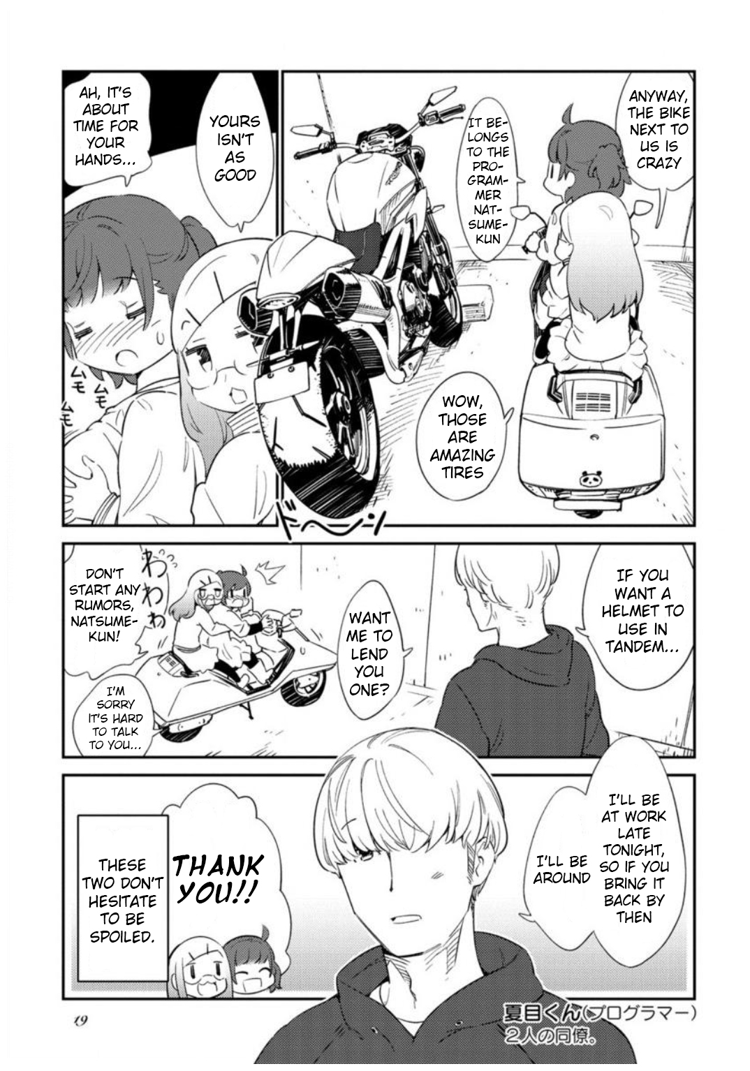 Tourin' Girl! Vol. 1 Ch. 2 第5页