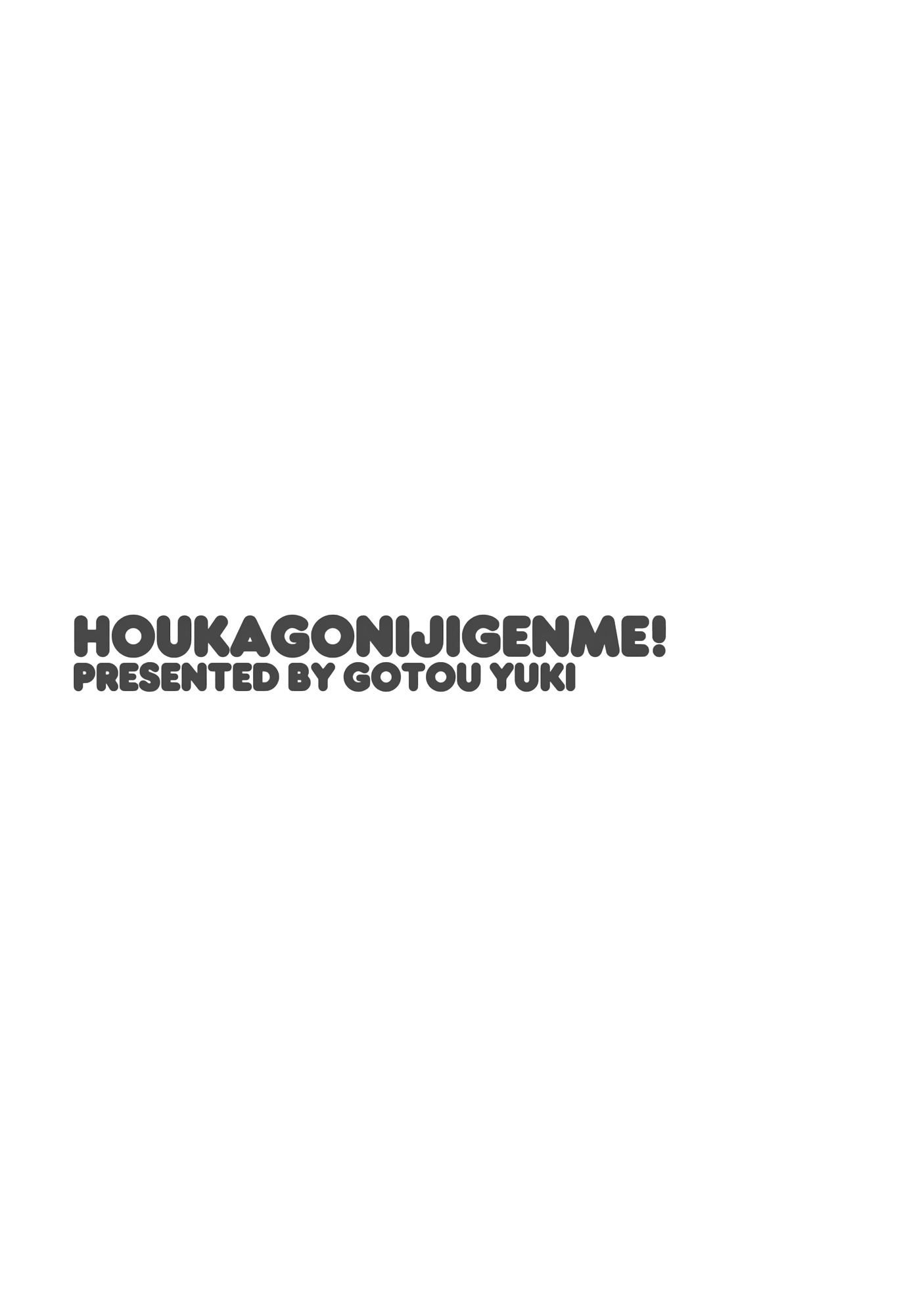 Houkago Nijigenme! Ch. 4 第17页