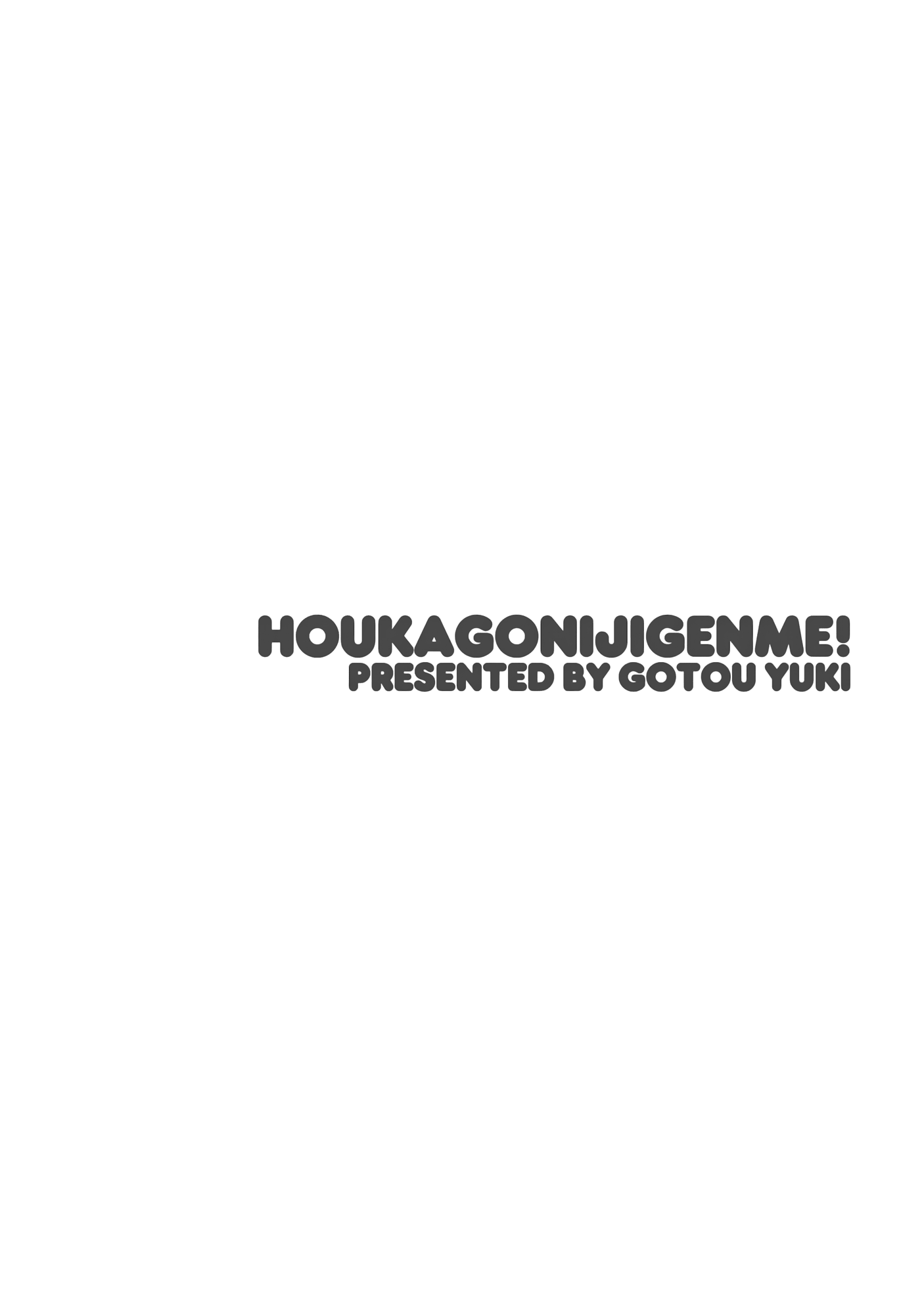 Houkago Nijigenme! Ch. 4 第18页