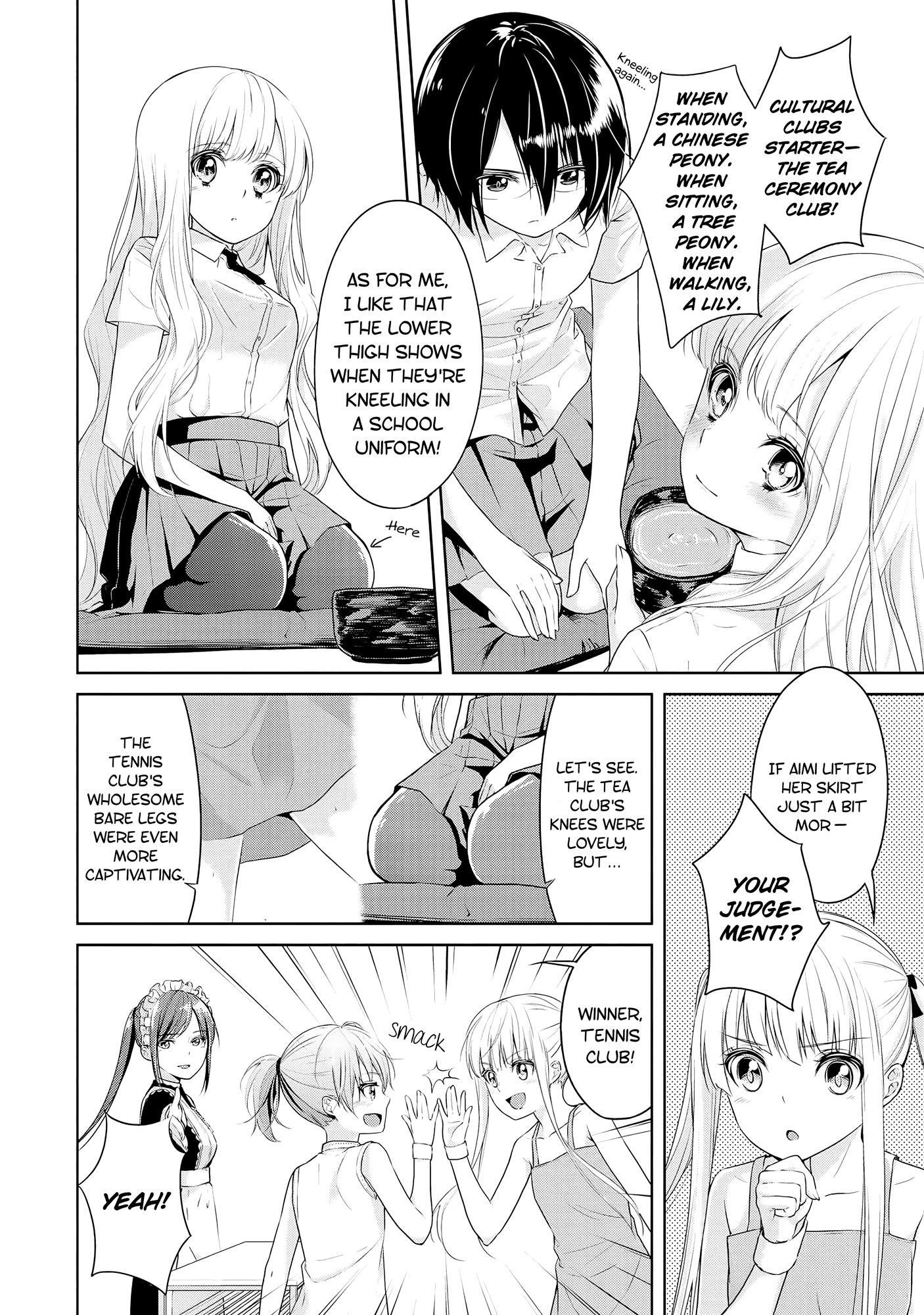 Houkago Nijigenme! Ch. 4 第8页
