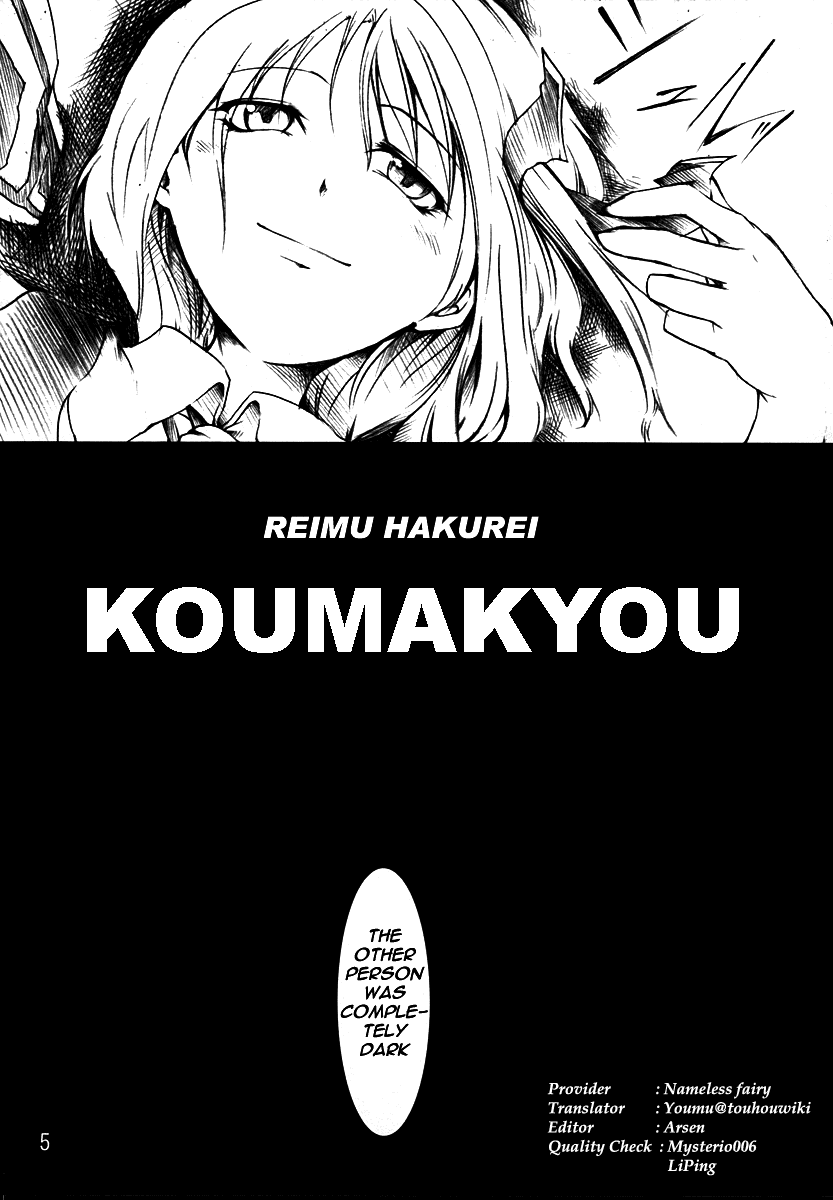 Touhou - Koumakyou (Doujinshi) 第4页