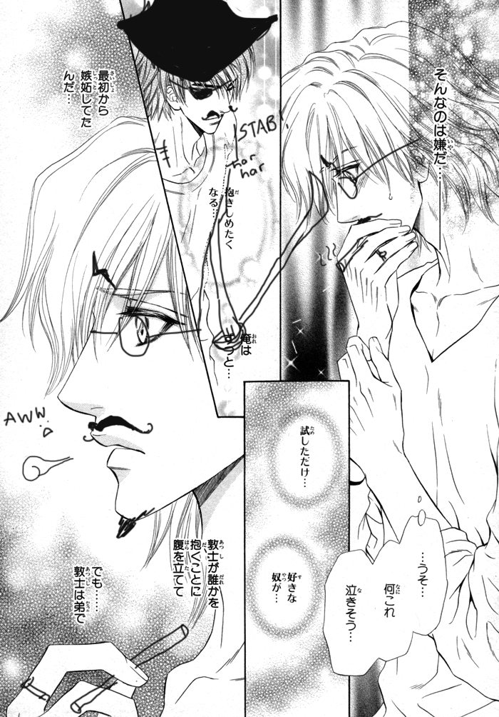 Toshishita no Ryuugi Vol. 1 Ch. 4 第2页
