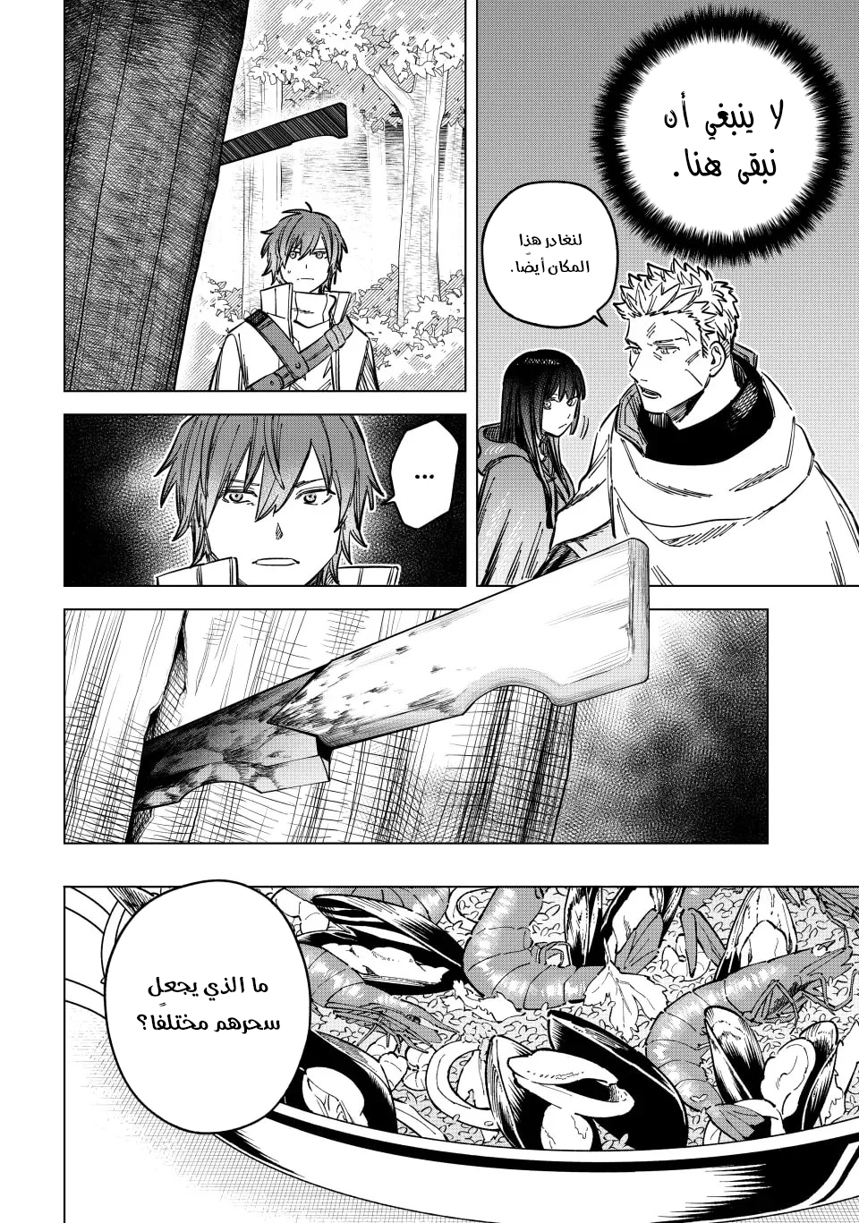 Majo to Youhei Vol. 2 Ch. 6 第9页