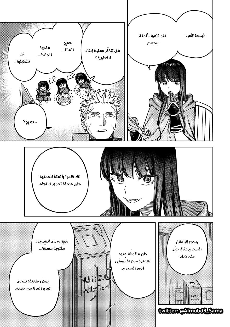 Majo to Youhei Vol. 2 Ch. 6 第10页