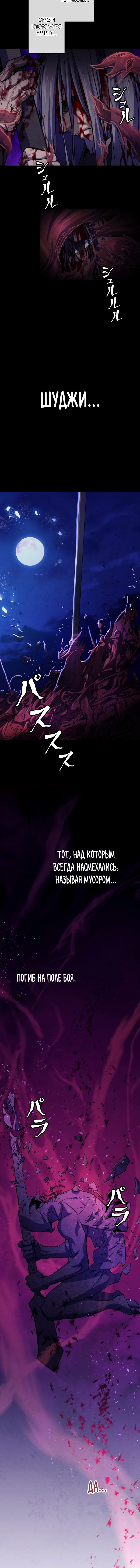 Unrivaled Spear Demon 第7页