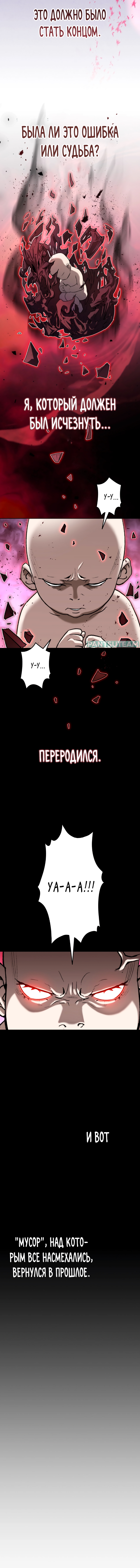 Unrivaled Spear Demon 第8页