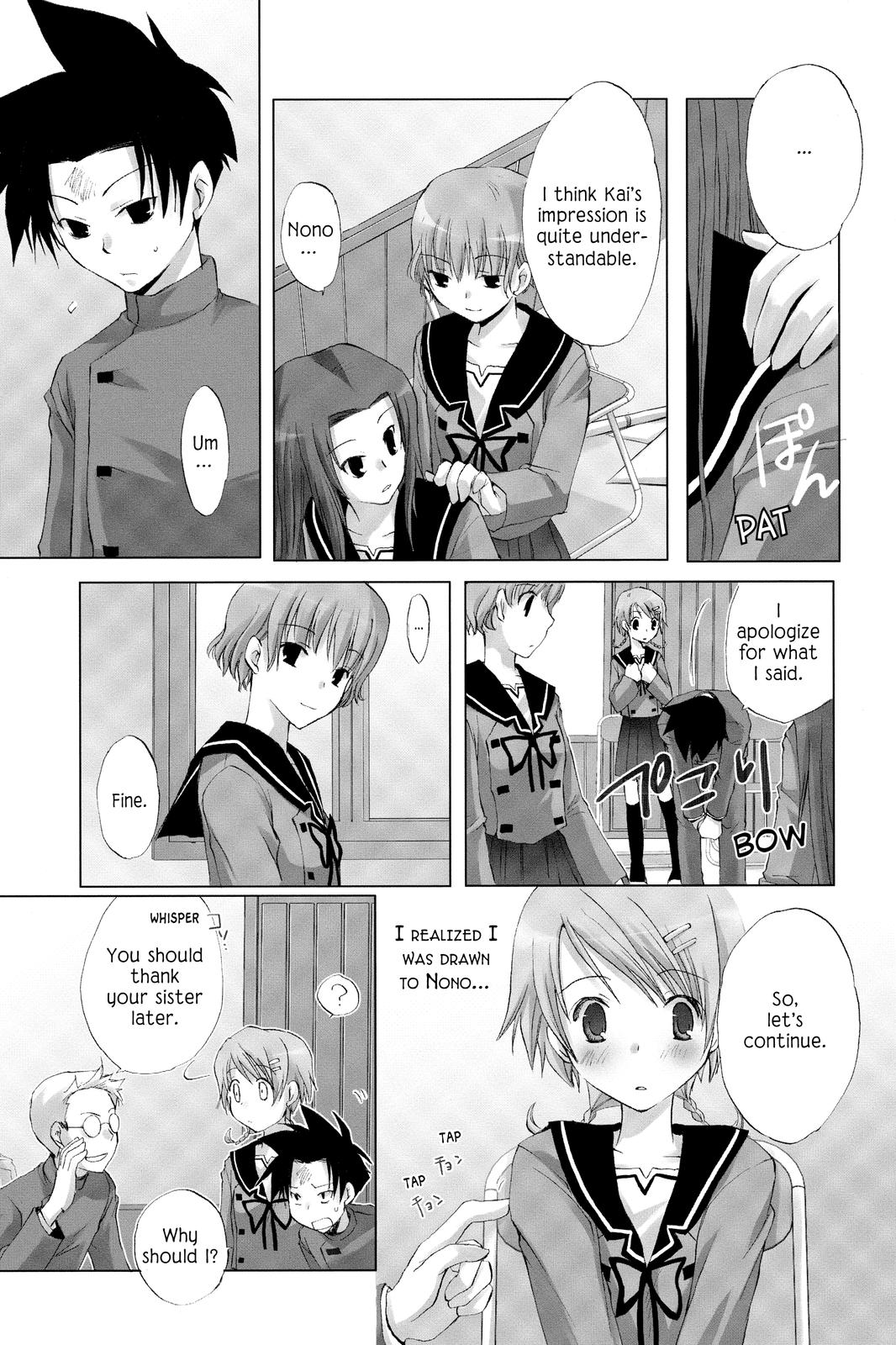 Hitohira My Big Chance? 第15页