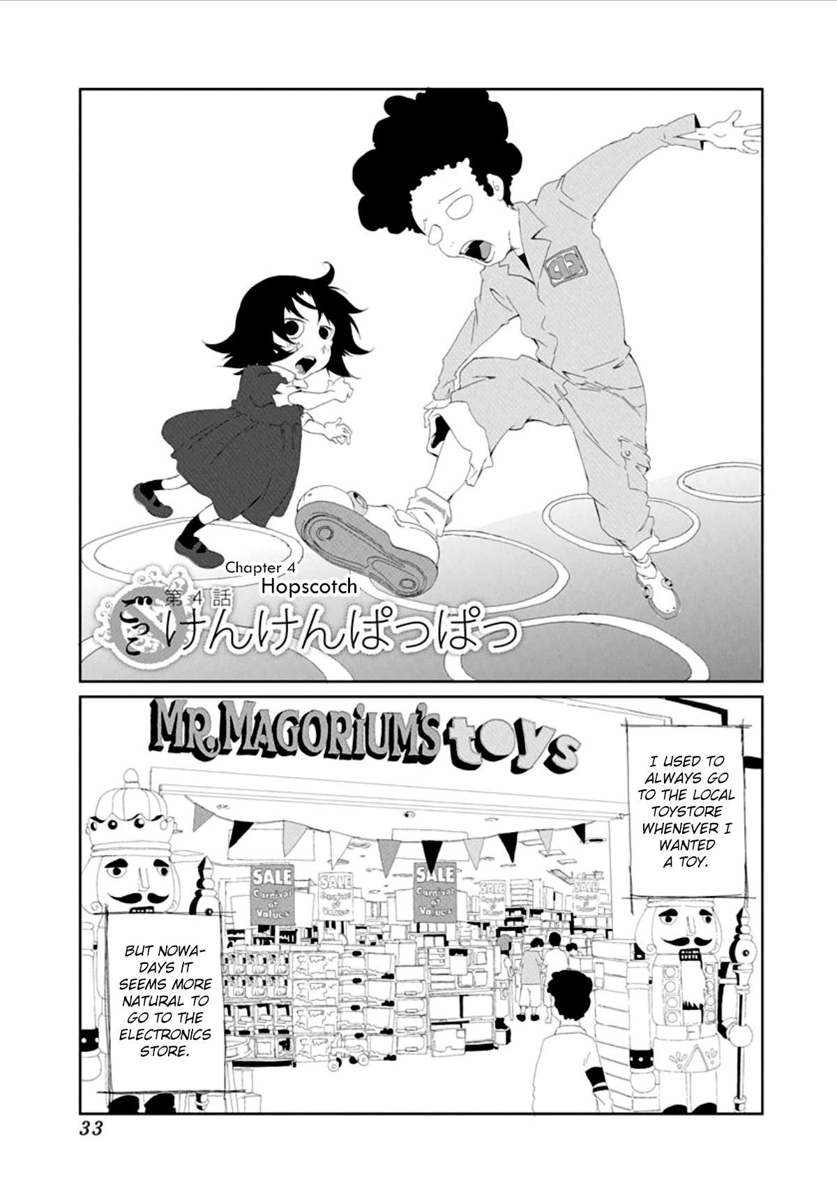 Gokko Hopscotch 第1页