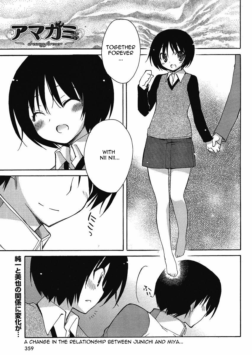 Amagami - Dreamy Forever Ch. 3 第1页