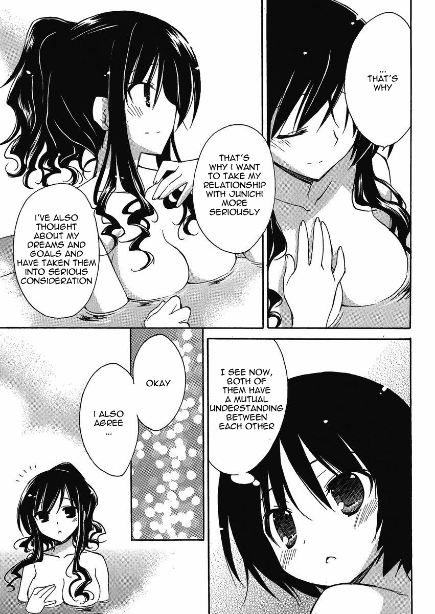Amagami - Dreamy Forever Ch. 3 第21页