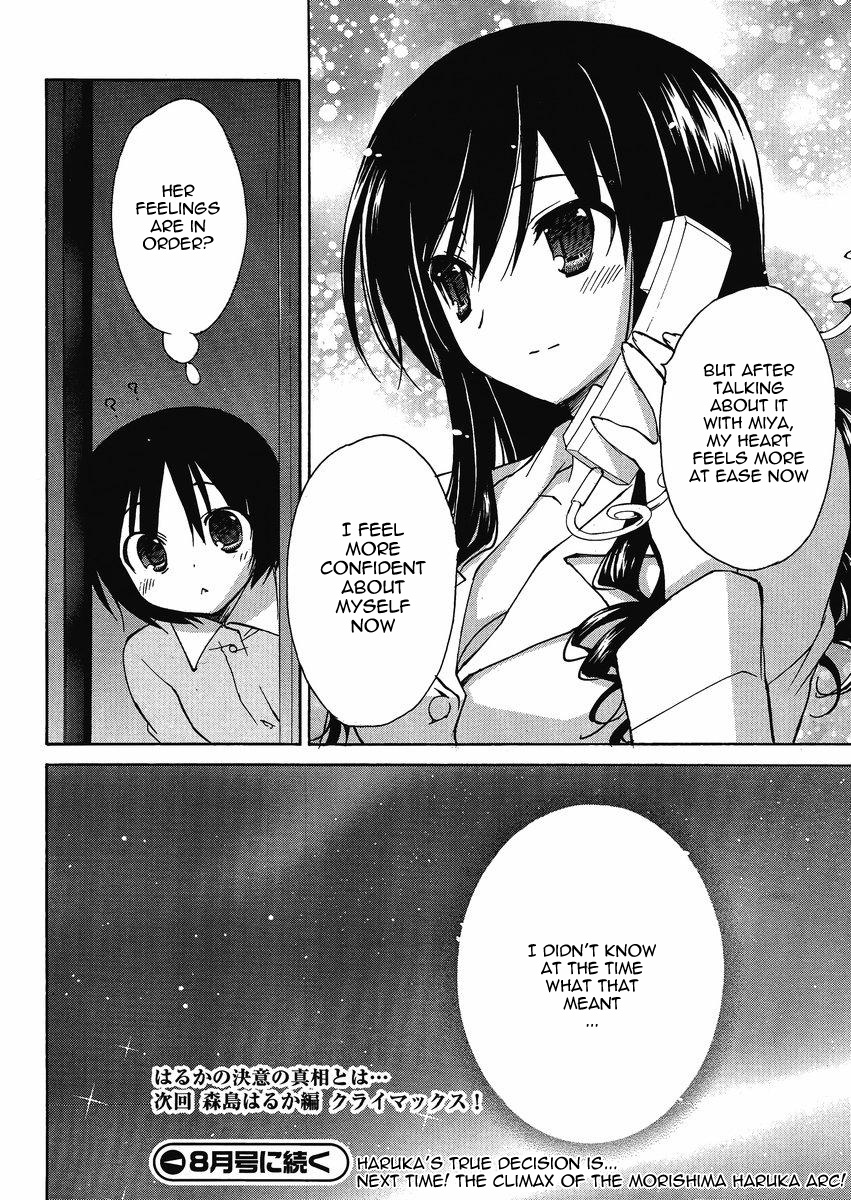 Amagami - Dreamy Forever Ch. 3 第32页