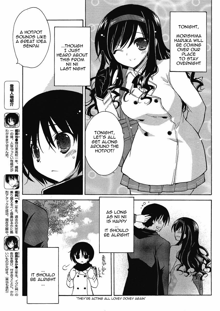Amagami - Dreamy Forever Ch. 3 第5页