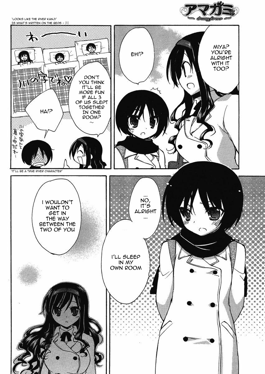 Amagami - Dreamy Forever Ch. 3 第6页