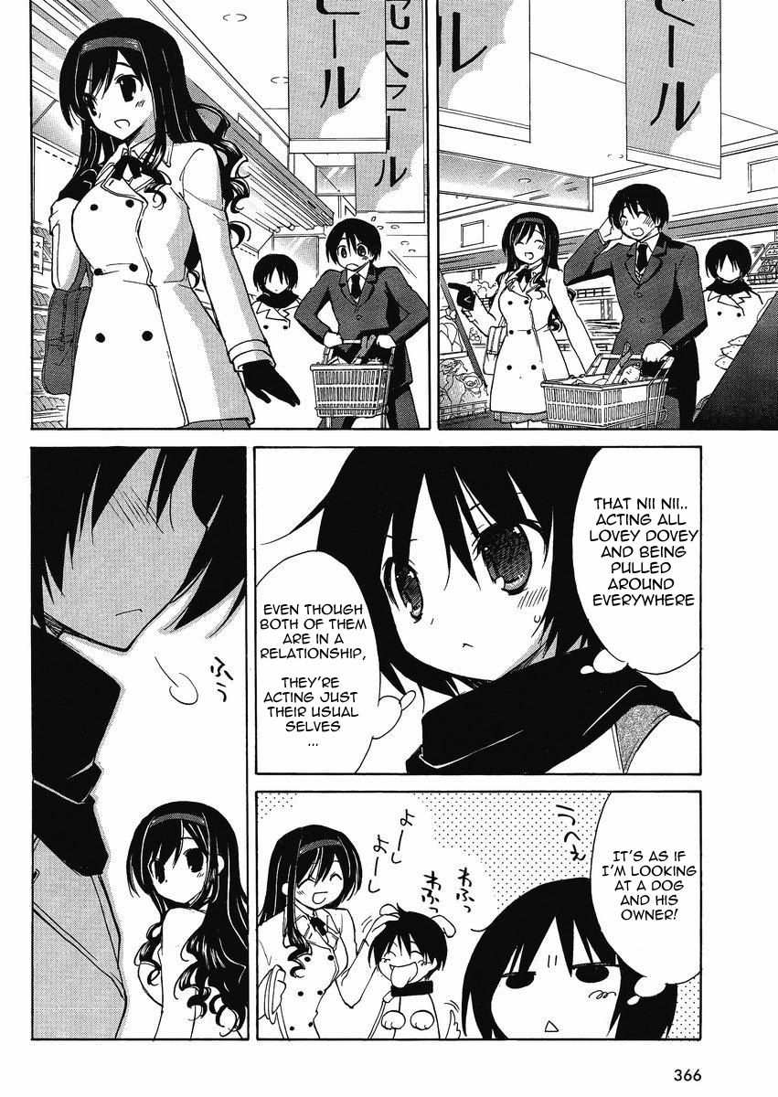 Amagami - Dreamy Forever Ch. 3 第8页