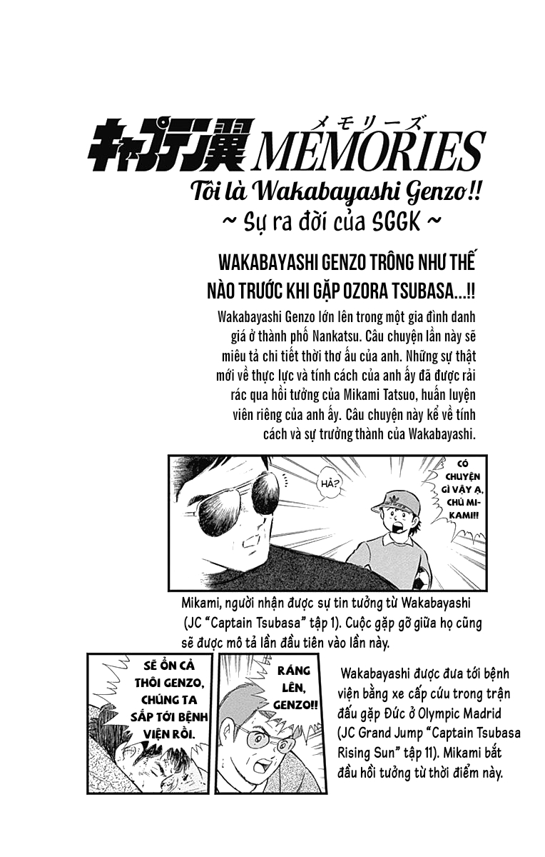 Captain Tsubasa: Memories Tôi là Wakabayashi Genzo!! ~ Sự ra đời của SGGK ~ (Phần đầu) 第1页