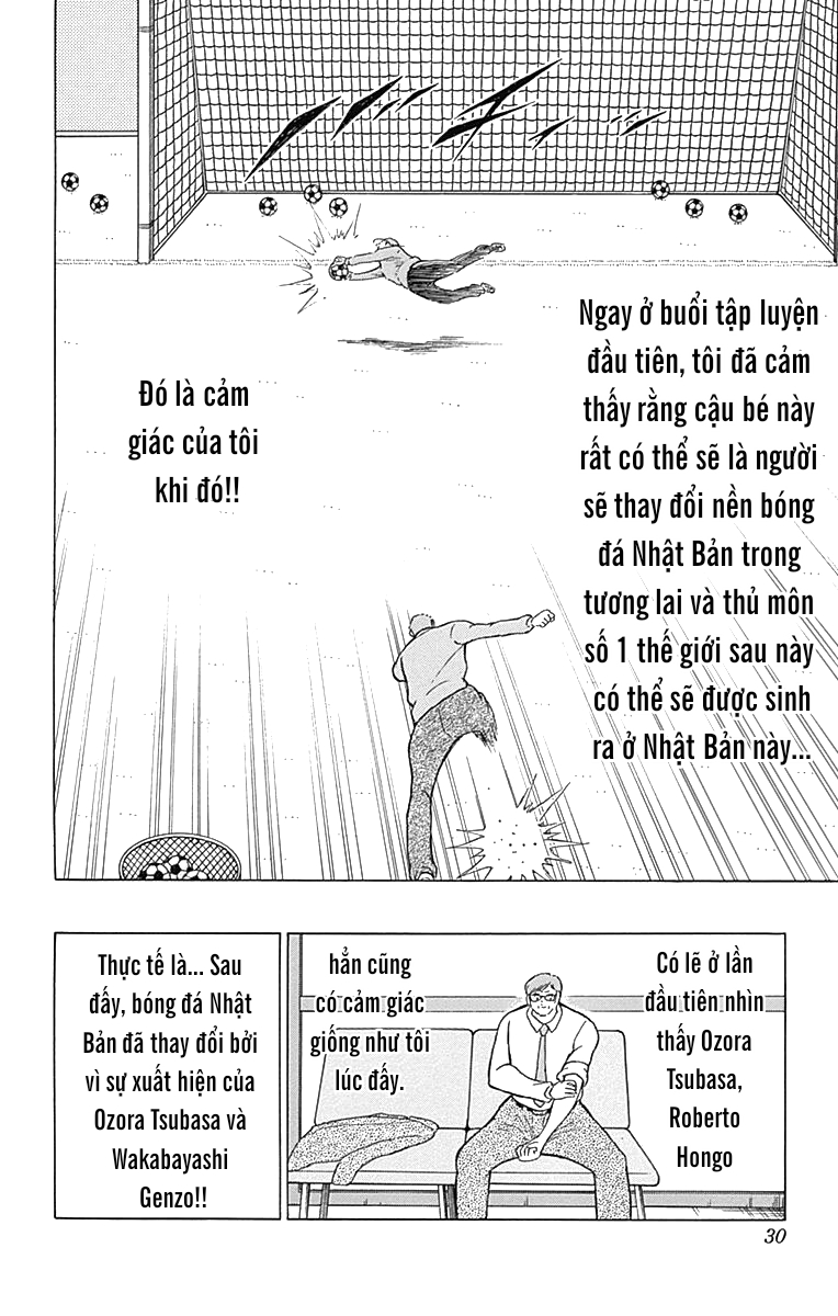 Captain Tsubasa: Memories Tôi là Wakabayashi Genzo!! ~ Sự ra đời của SGGK ~ (Phần đầu) 第12页
