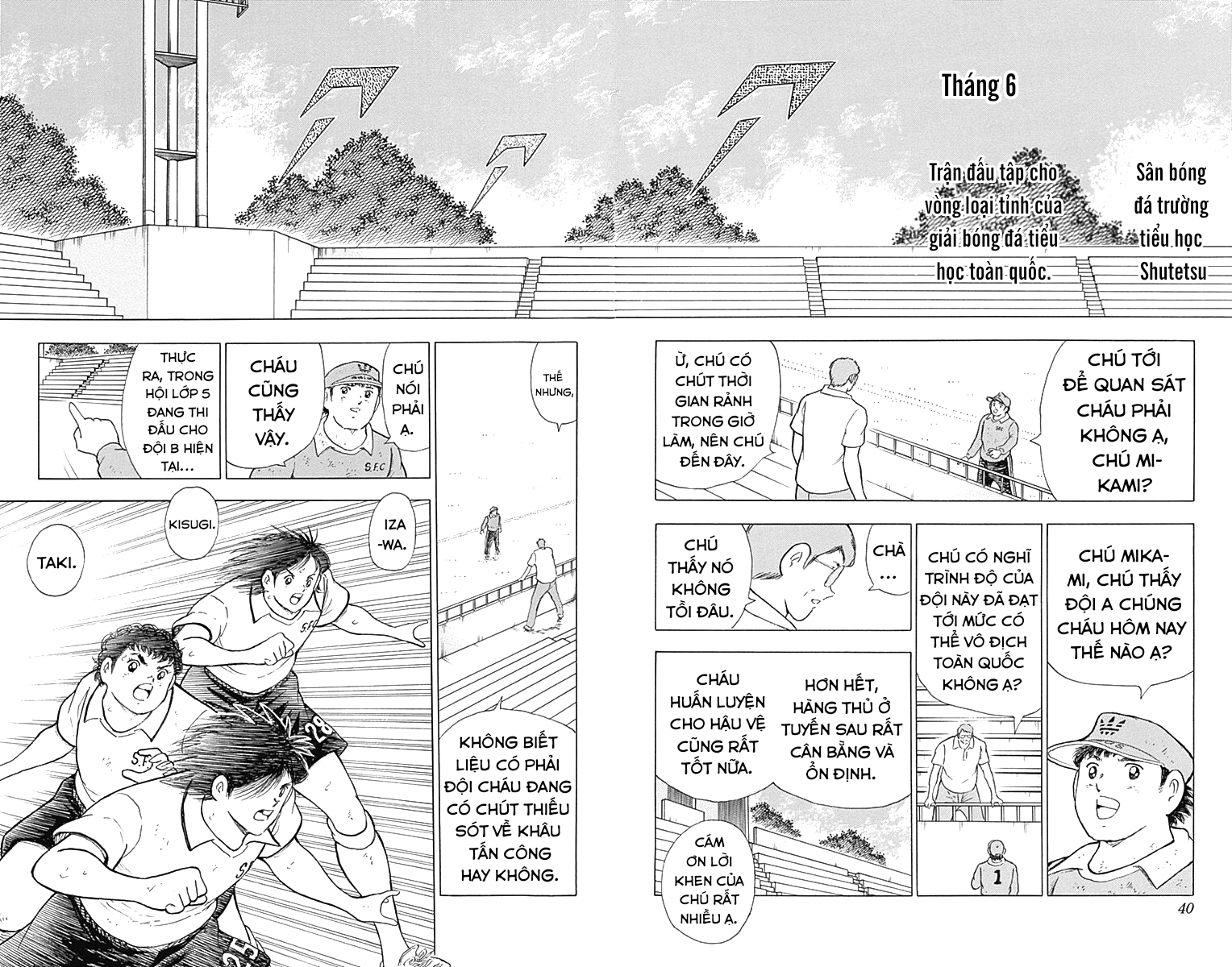 Captain Tsubasa: Memories Tôi là Wakabayashi Genzo!! ~ Sự ra đời của SGGK ~ (Phần đầu) 第22页