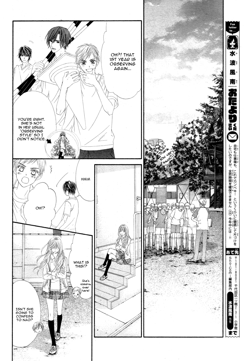 Miseinen Dakedo Kodomo Janai Vol. 1 Ch. 4 第23页