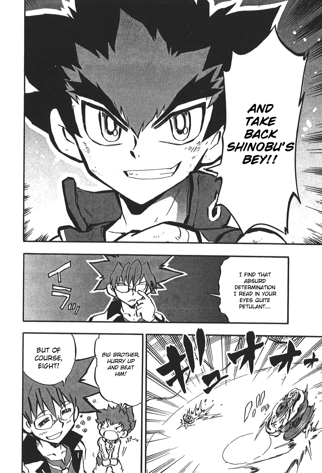 Metal Fight Beyblade Zero G Return Salamander!! 第16页