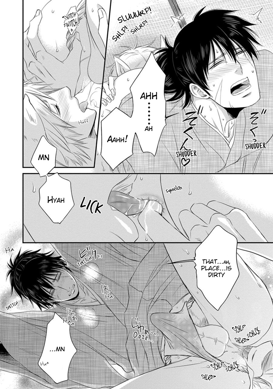 Amanojaku ni Koishite! Vol. 1 Ch. 3 第16页