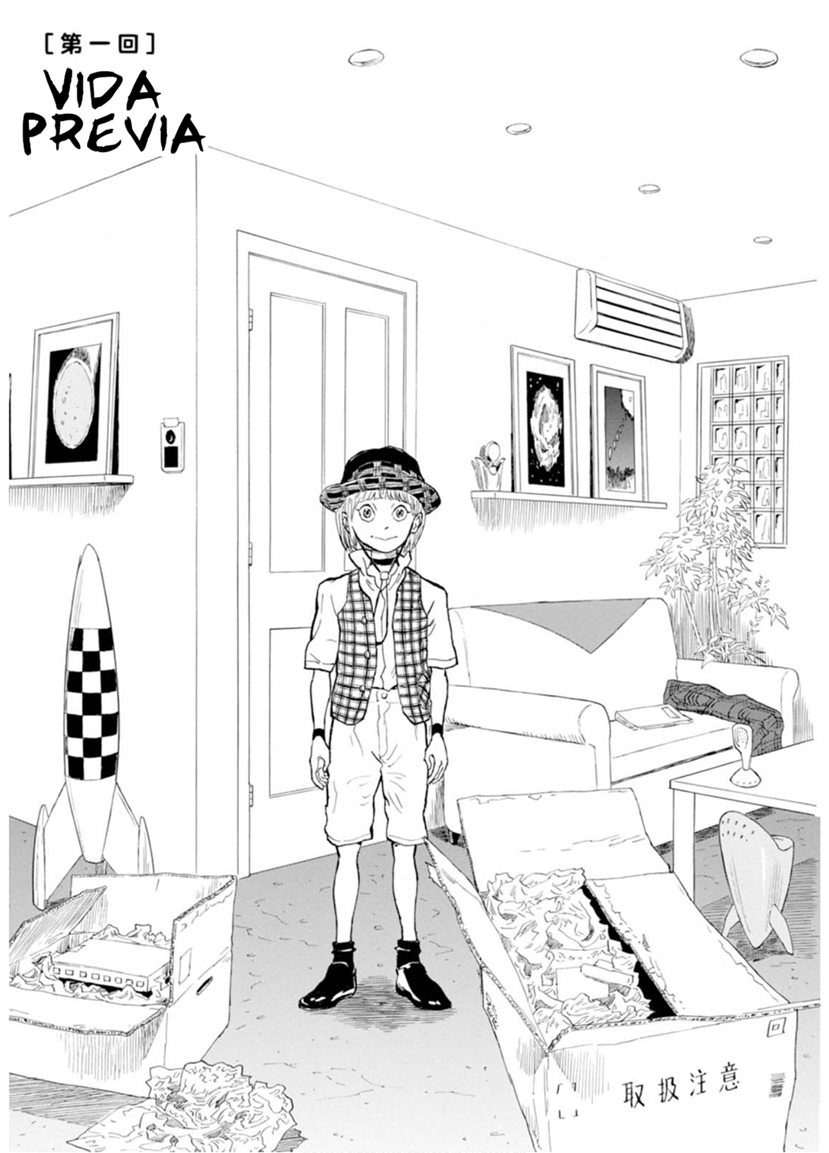 Nina Stardust Vida Previa 第1页