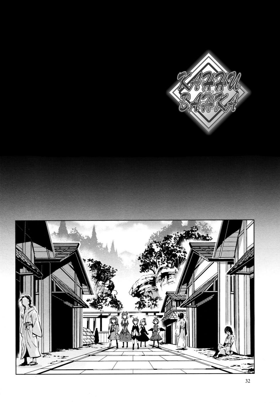 Touhou - Canni-Can (Doujinshi) Oneshot 第33页