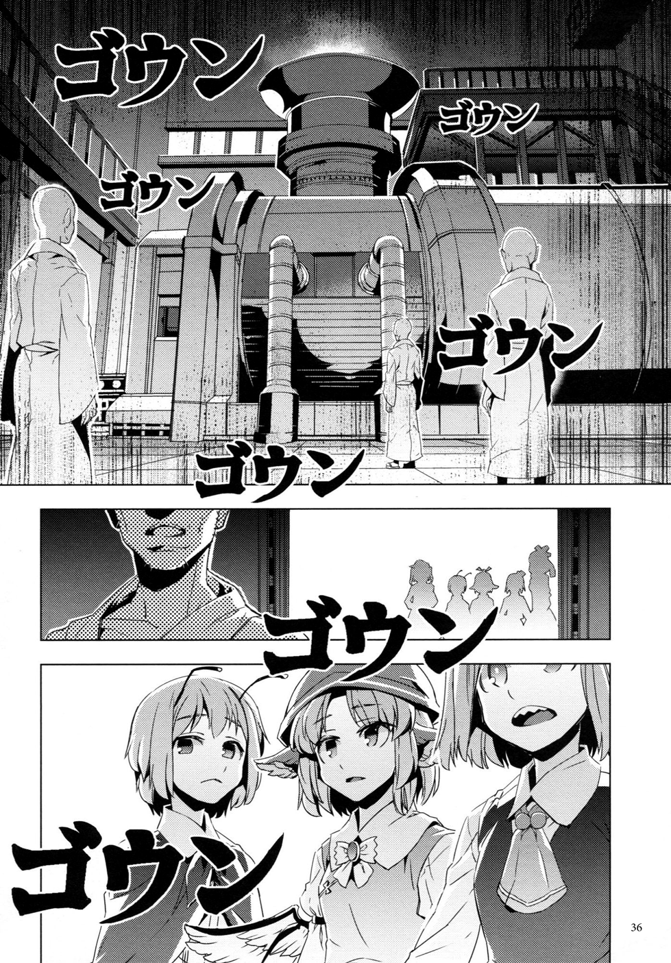 Touhou - Canni-Can (Doujinshi) Oneshot 第37页