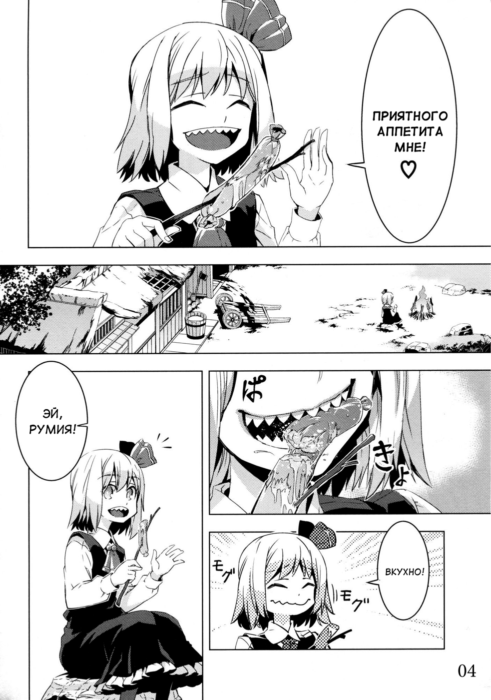 Touhou - Canni-Can (Doujinshi) 第5页