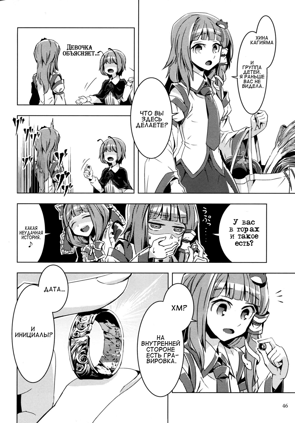 Touhou - Canni-Can (Doujinshi) Oneshot 第47页