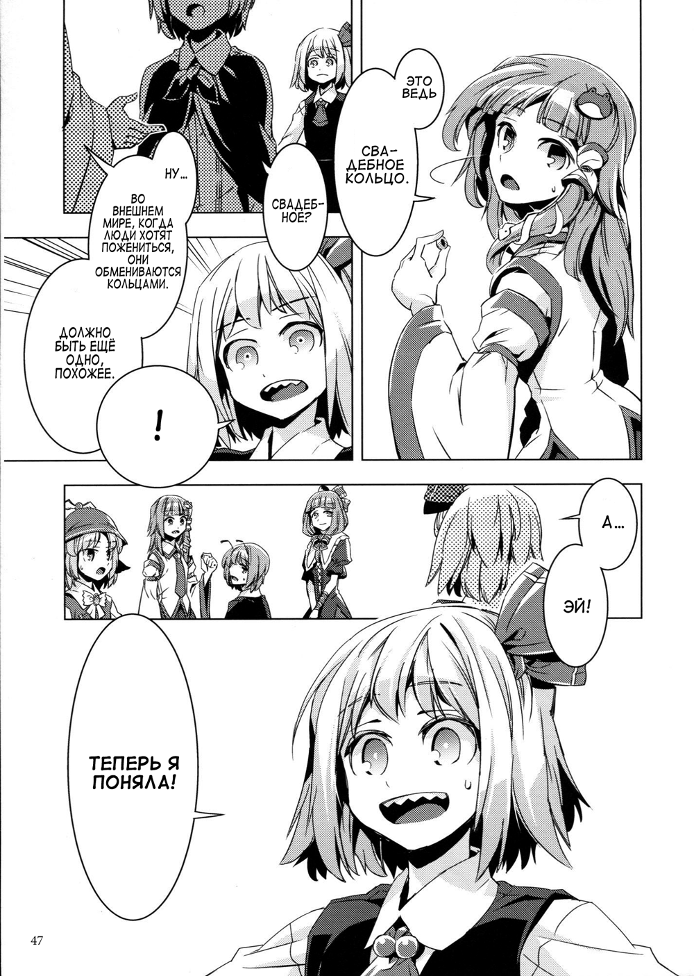 Touhou - Canni-Can (Doujinshi) Oneshot 第48页