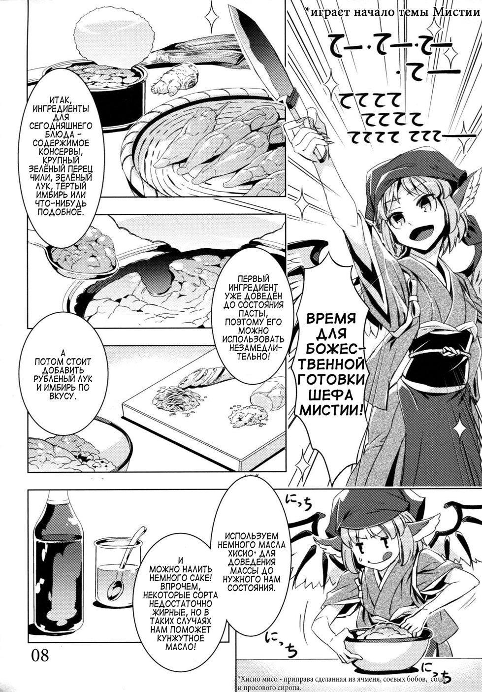 Touhou - Canni-Can (Doujinshi) Oneshot 第9页