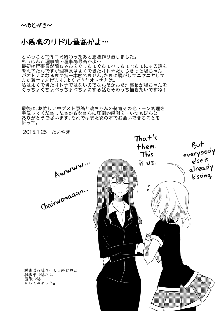 Akuma No Riddle - Untouched (Doujinshi) Ch. 1 第15页