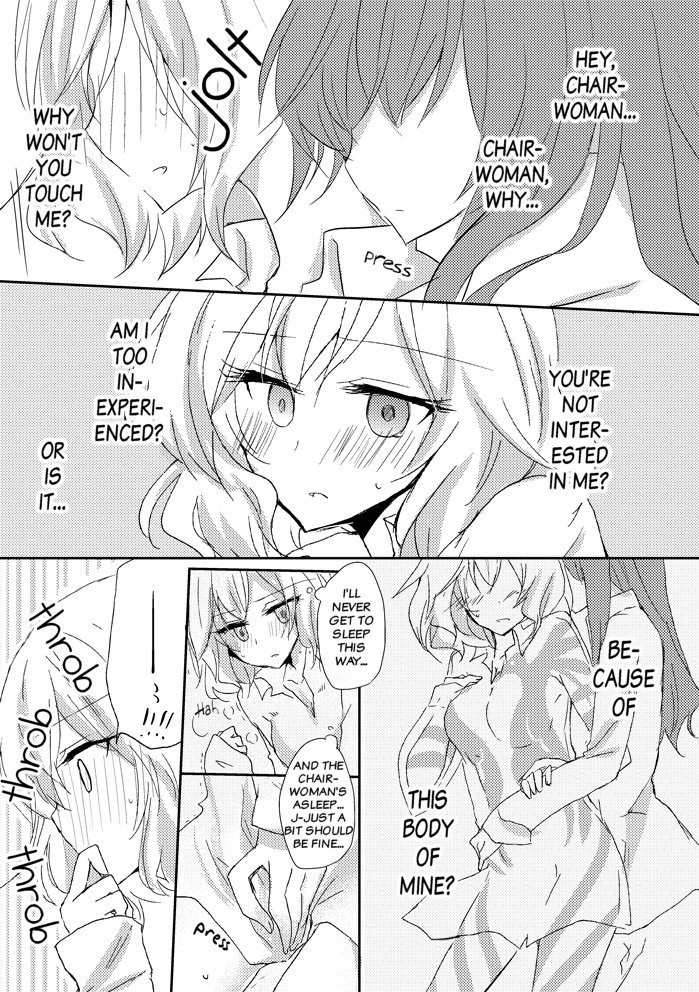 Akuma No Riddle - Untouched (Doujinshi) 第8页