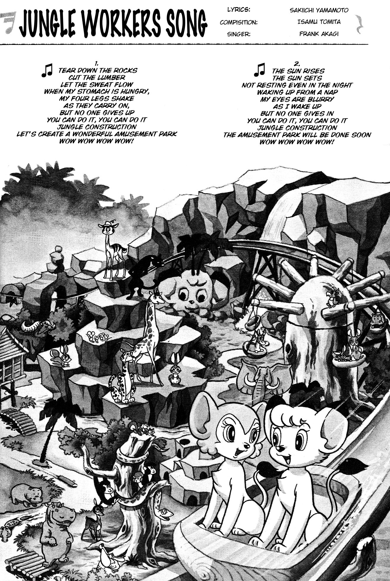 Jungle Emperor (Mighty Atom Club) 第1页