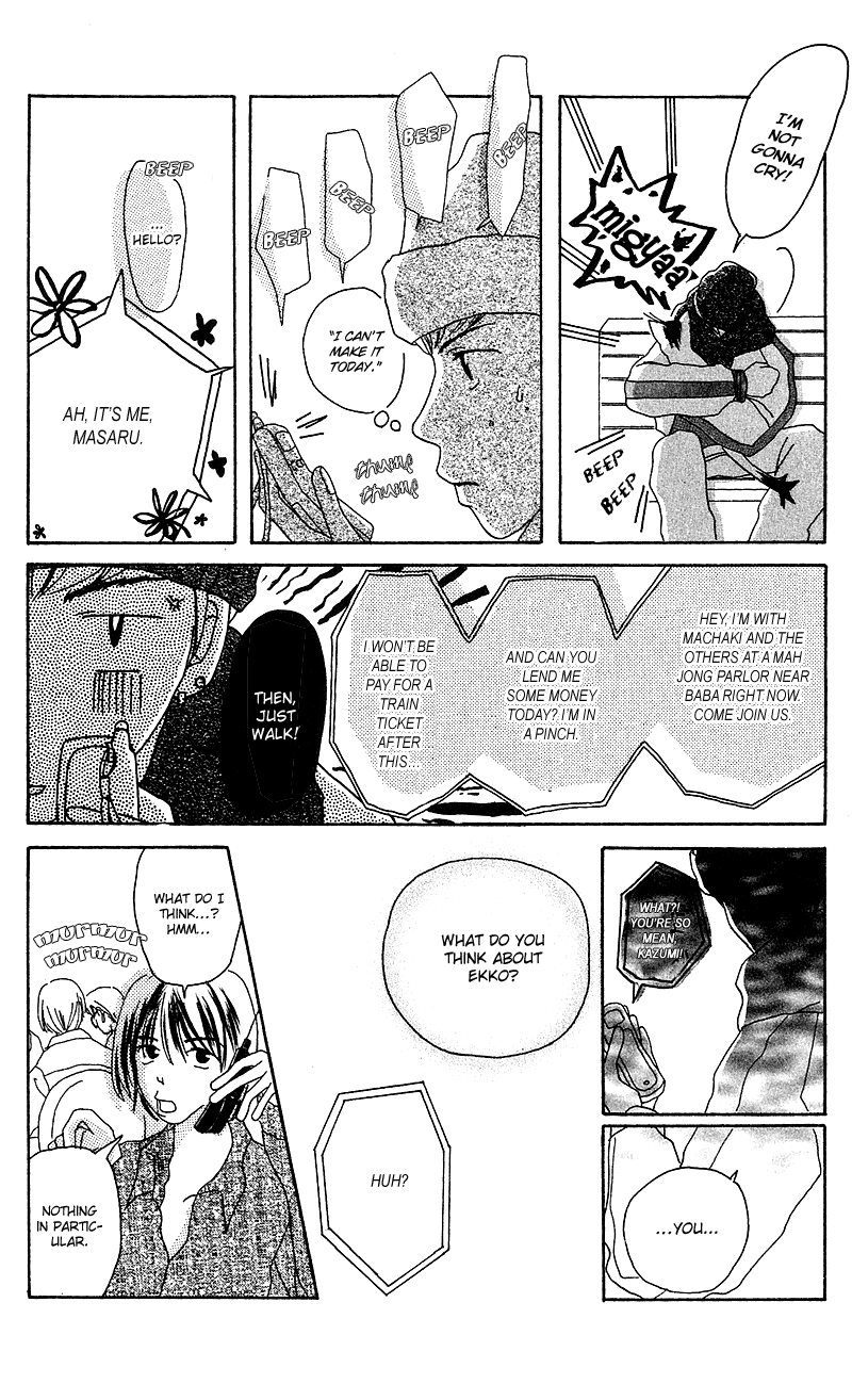 Anata Nanka Iranai I Still Love You 第17页