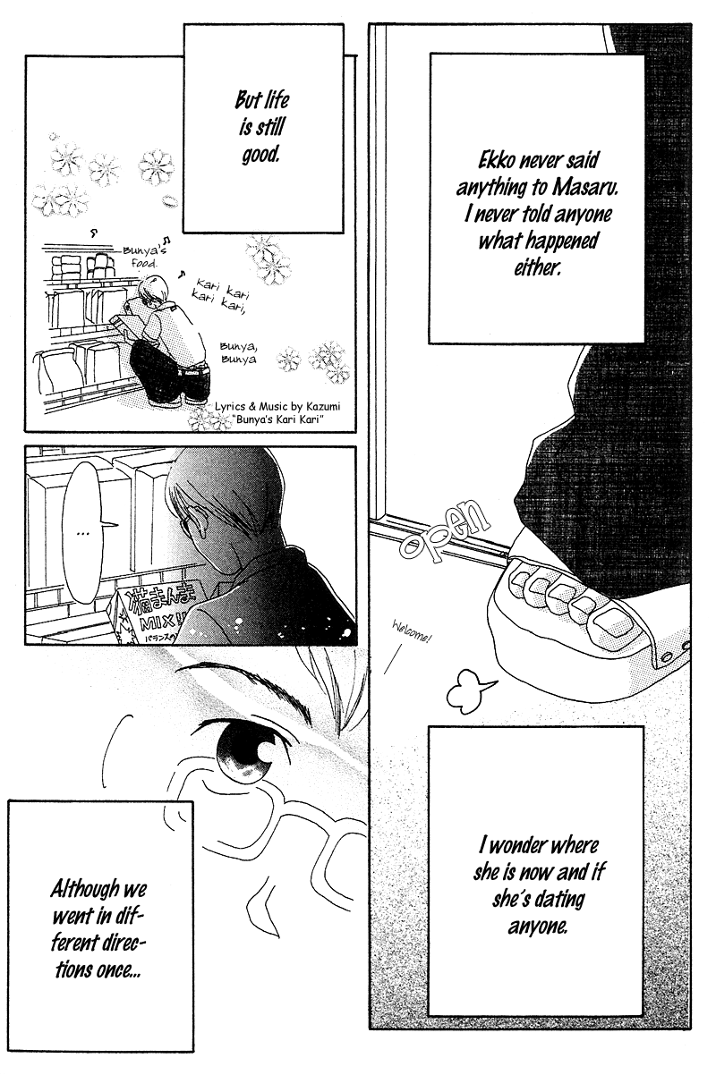 Anata Nanka Iranai I Still Love You 第30页