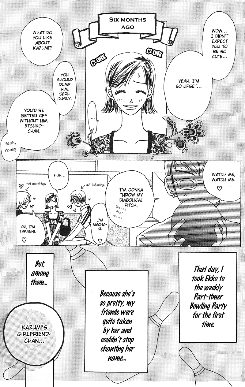 Anata Nanka Iranai I Still Love You 第4页