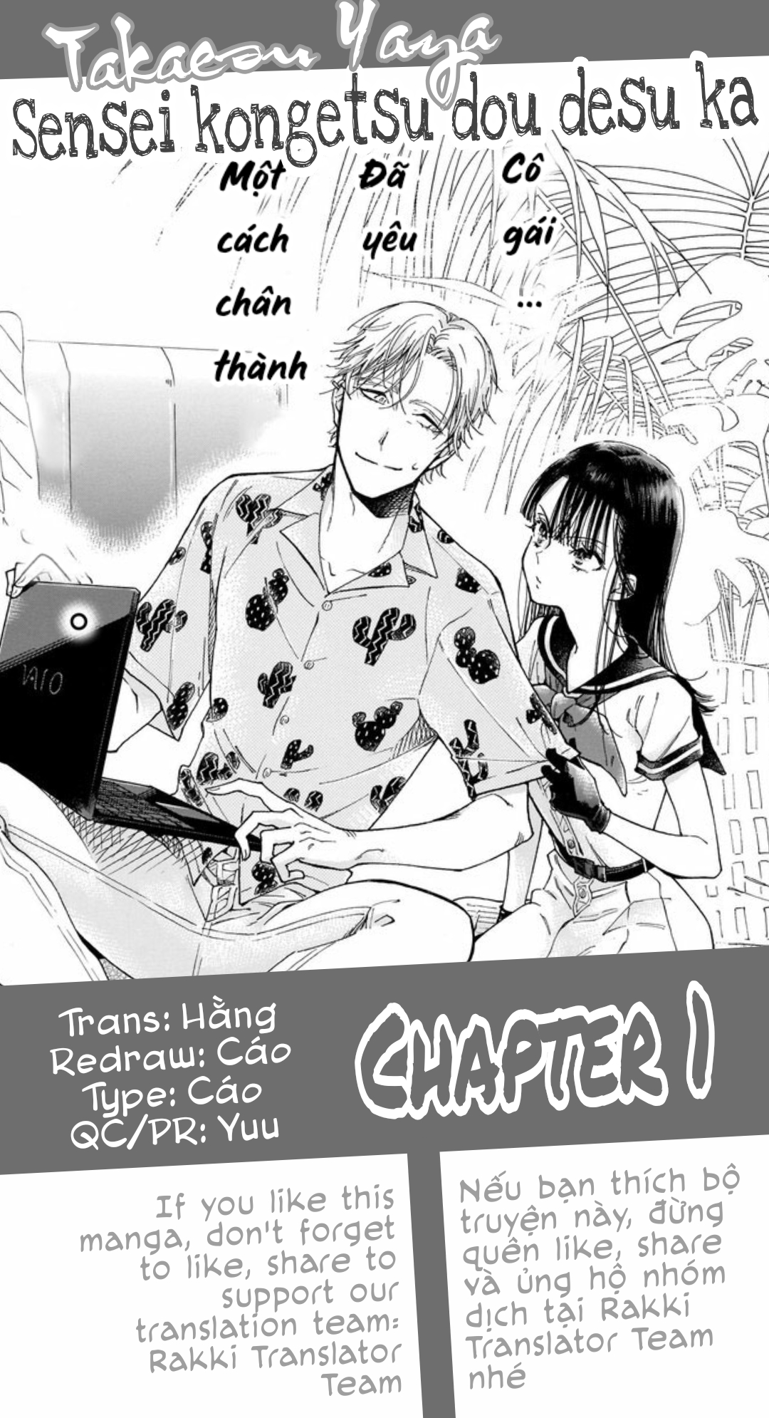 Sensei, Kongetsu Dou Desu ka Vol. 1 Ch. 1 第1页