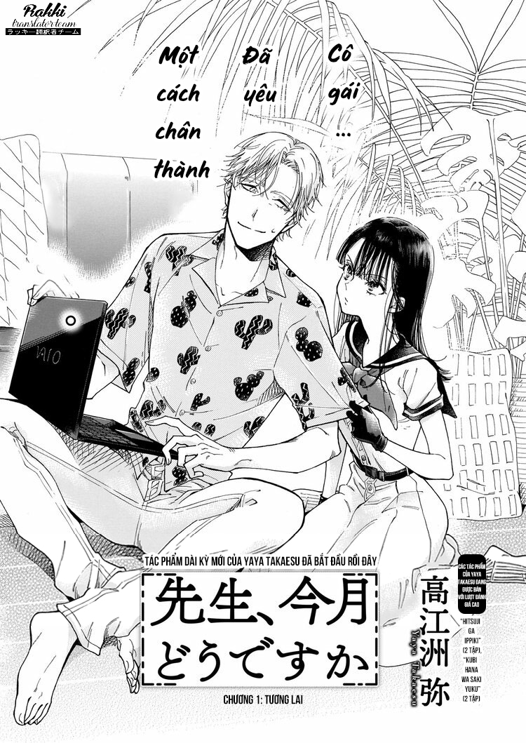 Sensei, Kongetsu Dou Desu ka Vol. 1 Ch. 1 第2页