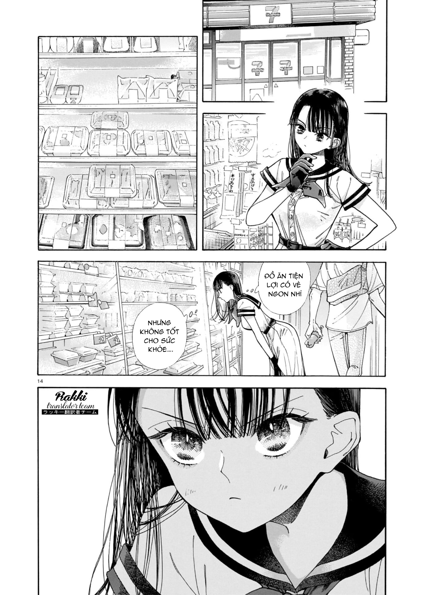 Sensei, Kongetsu Dou Desu ka Vol. 1 Ch. 1 第15页