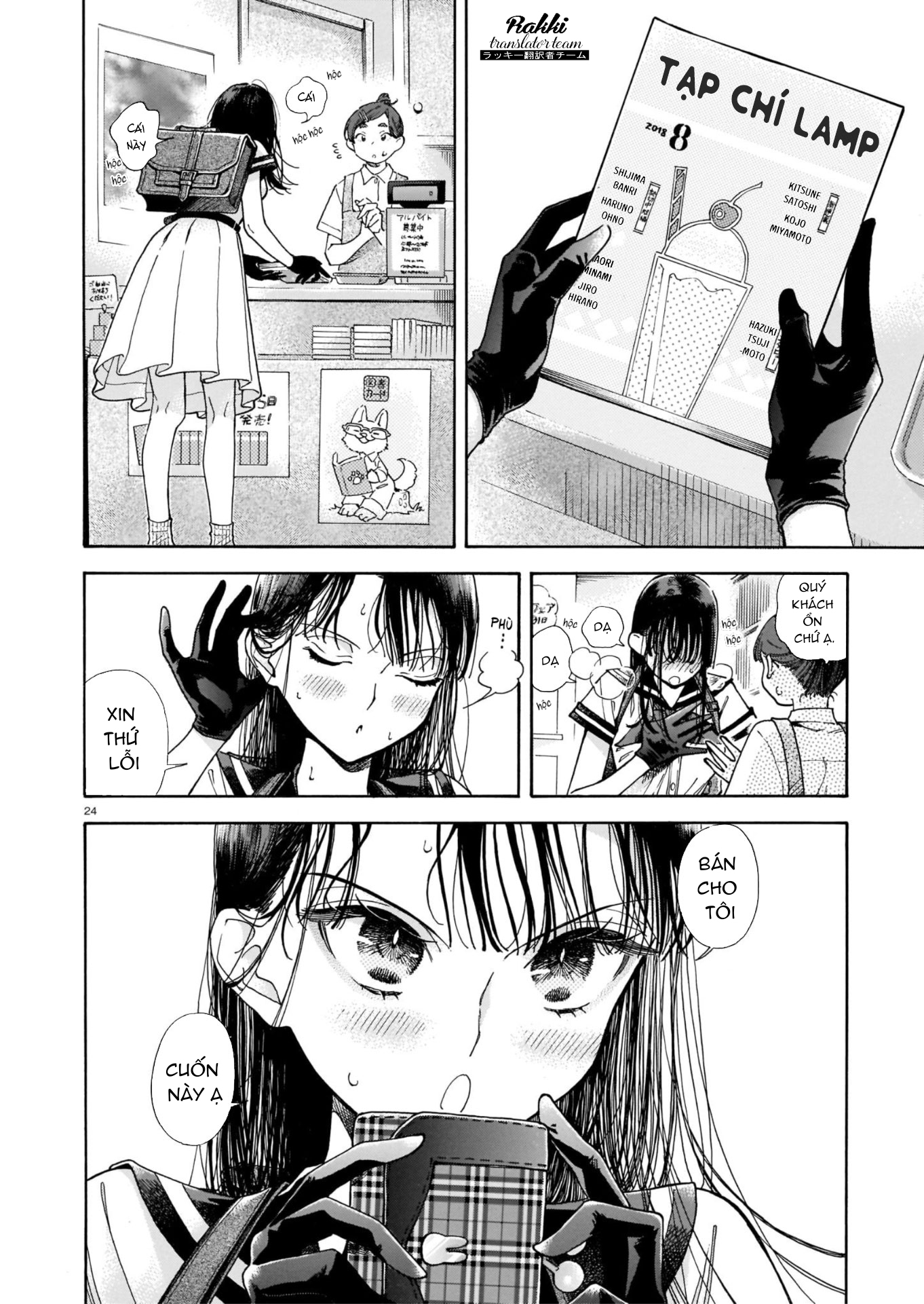 Sensei, Kongetsu Dou Desu ka Vol. 1 Ch. 1 第25页