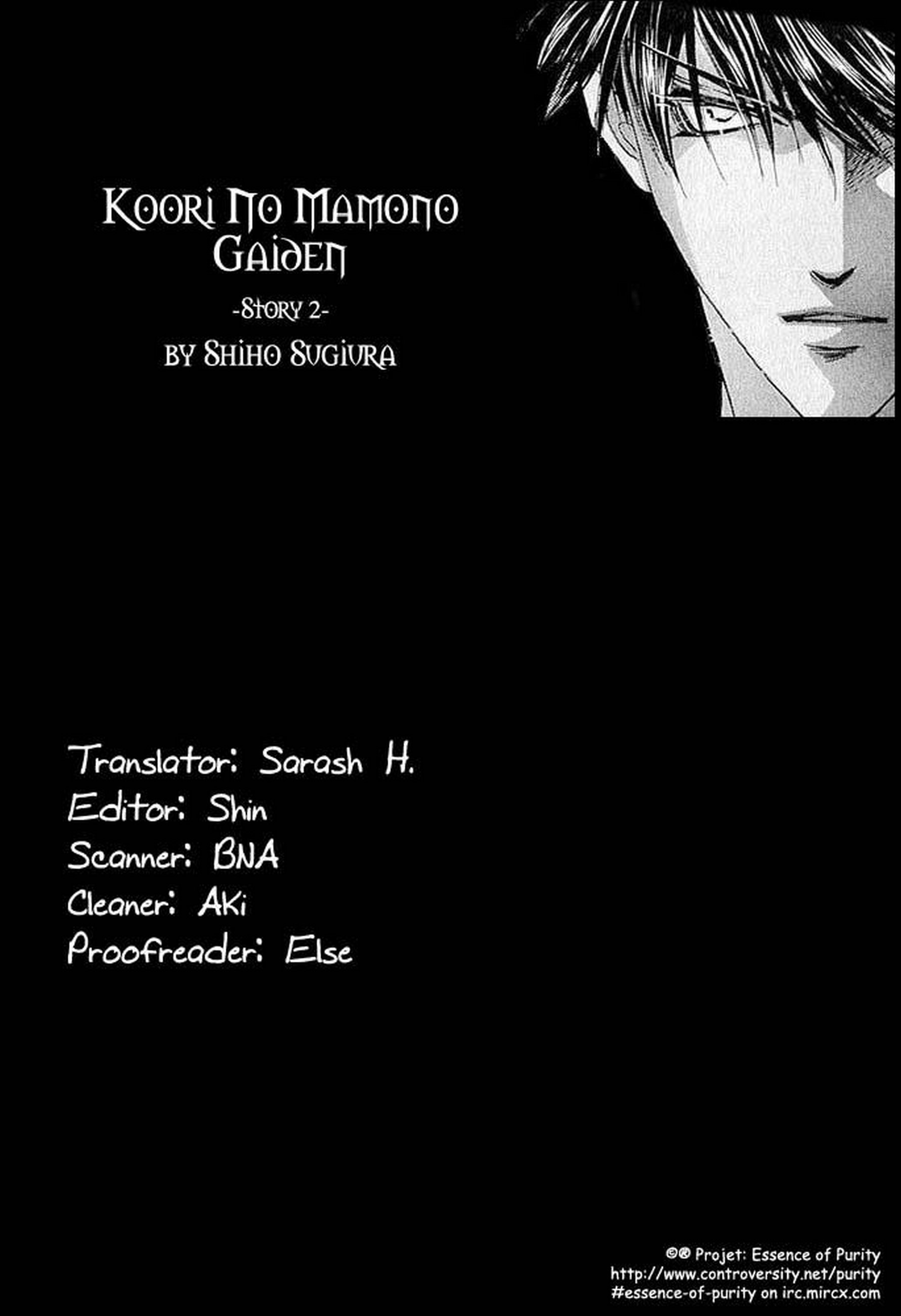 Koori no Mamono no Monogatari Gaiden Vol. 1 Ch. 2 第54页