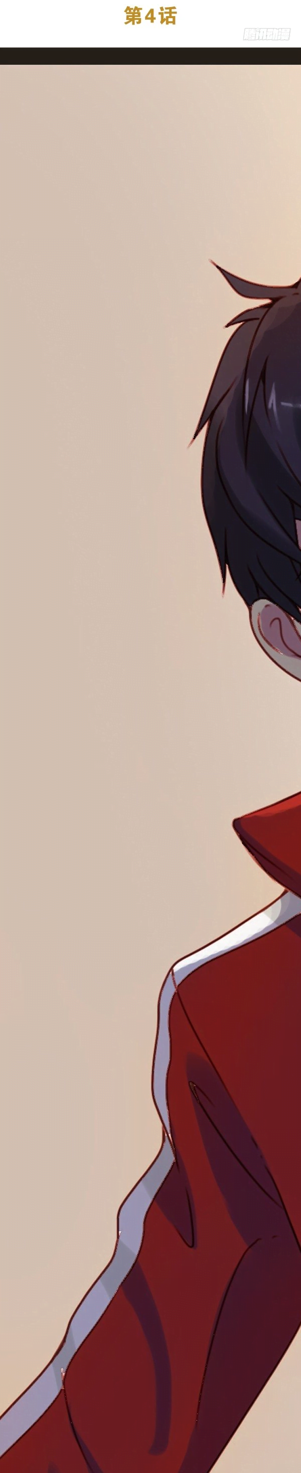 Romantic Fruity C-2 Ch. 4 第2页